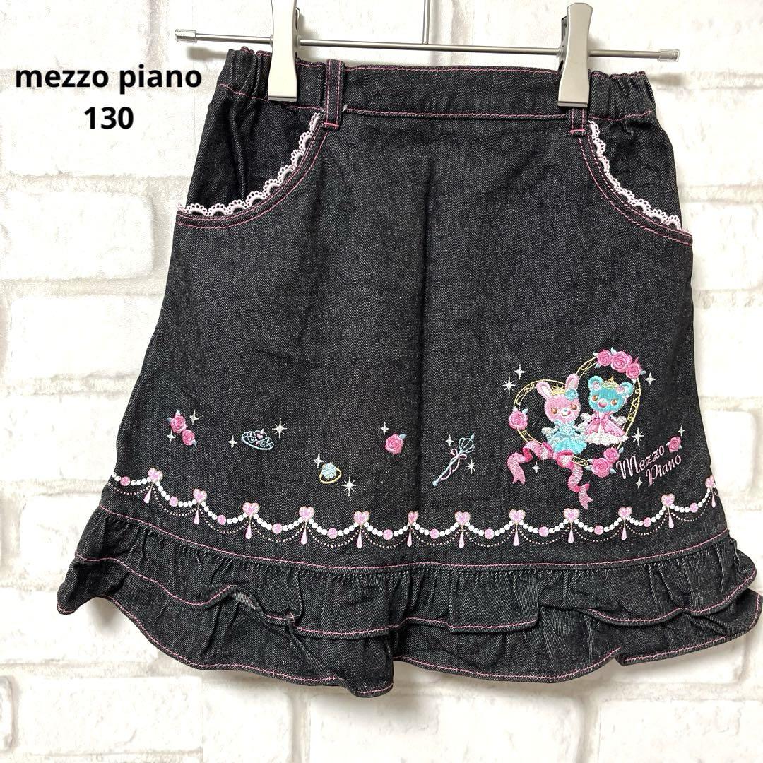 mezzo piano スカート　デニム　ハート　うさぎ　くま　刺繍　130