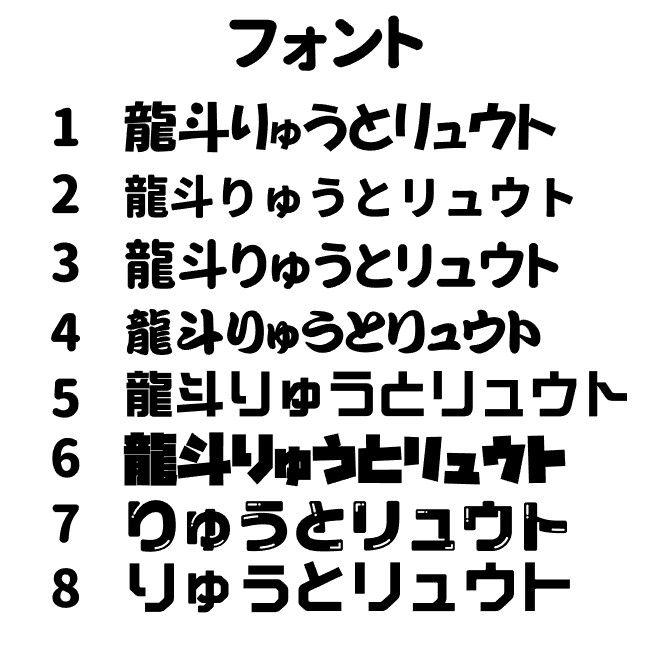 5/24mee うちわ文字 オーダー 団扇屋さん 連結