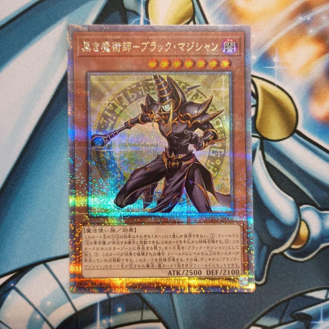 ブラックマジシャン 25h ブラックマジシャンガール 25h PSA10 wcs 2023 遊戯王 - メルカリ