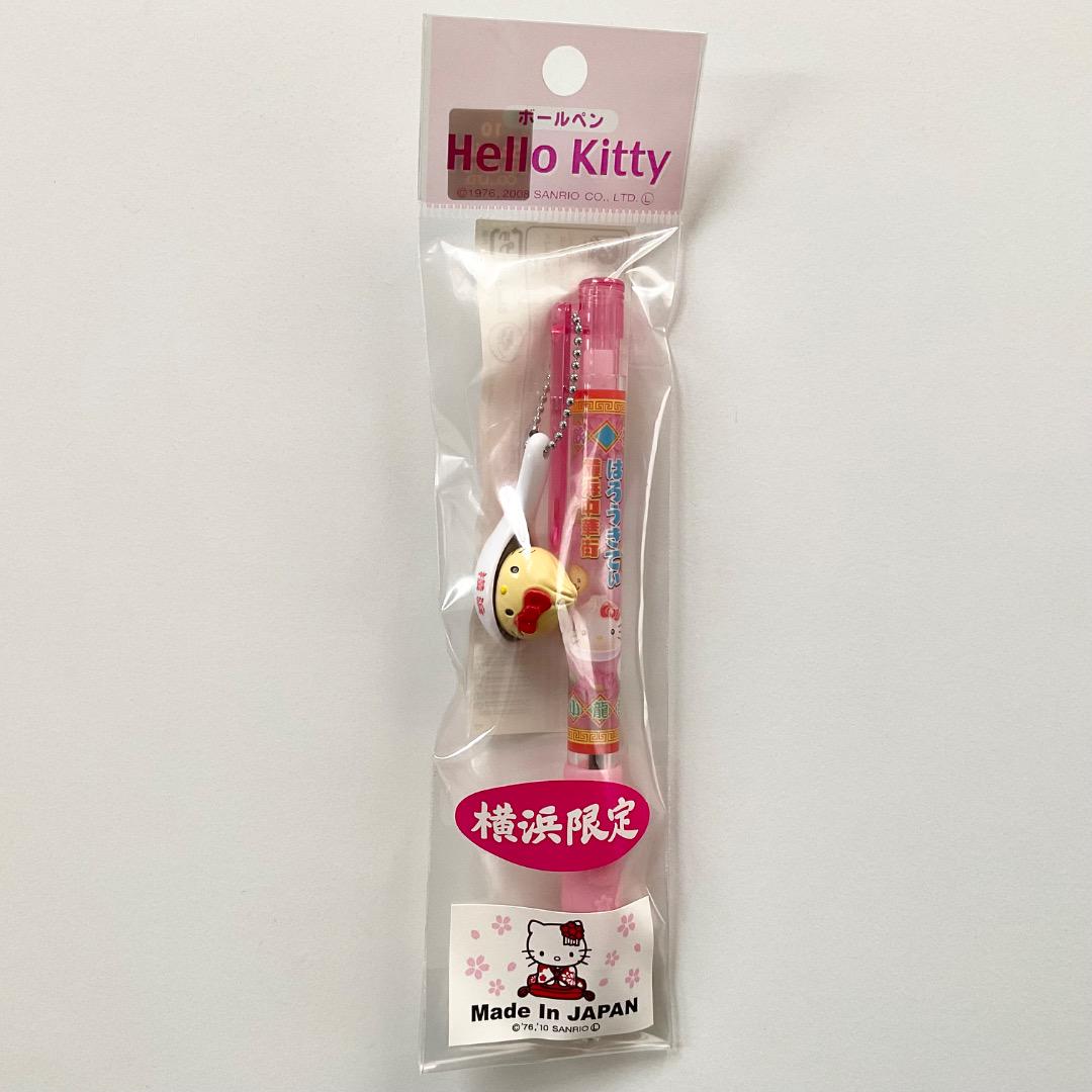 激レア Hello Kitty 小籠包 横浜 中華街 ご当地キティ 横浜限定 横浜中華街 中華街 小籠包 ストラップ