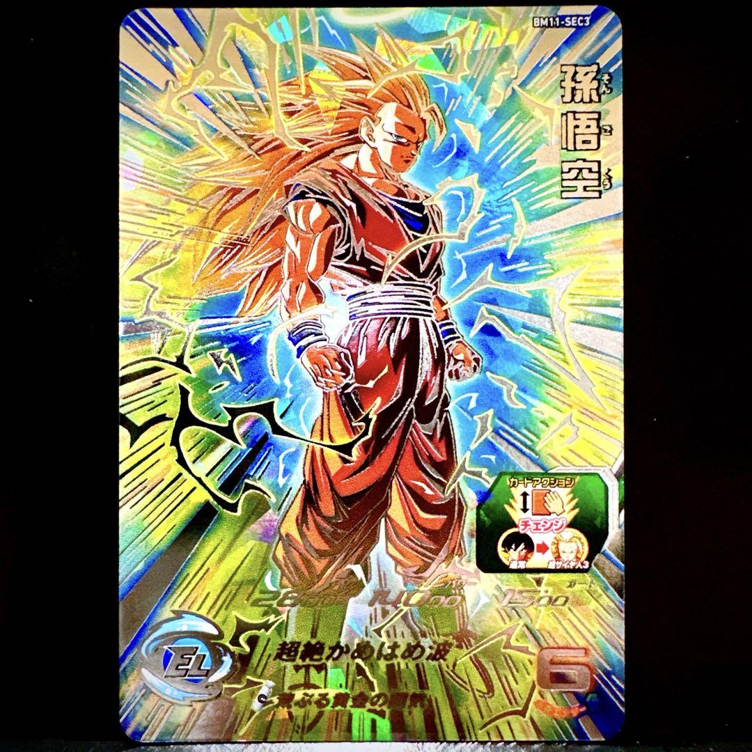 スーパードラゴンボールヒーローズ 孫悟空 BM11-SEC3ドラゴンボールカード