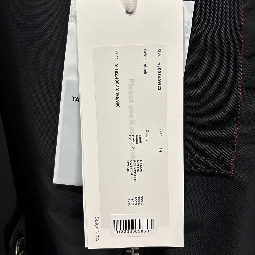 Soloist AW22 double zip bomber jacket 44