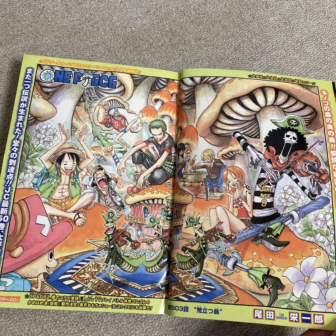 週刊少年ジャンプ 2008年29号 ワンピース表紙 キン肉マン読み切り