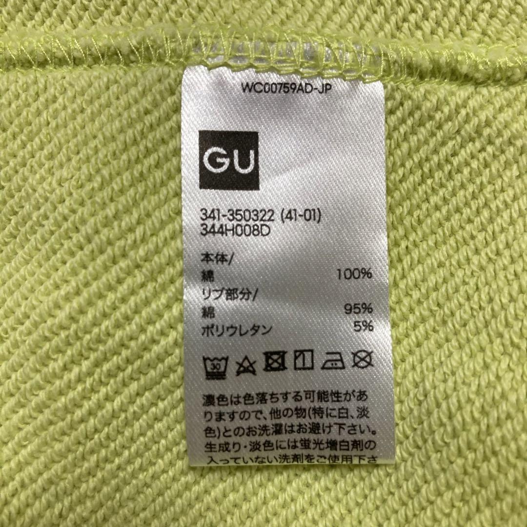 GU ワイドショートスウェットパーカー イエロー - メルカリ