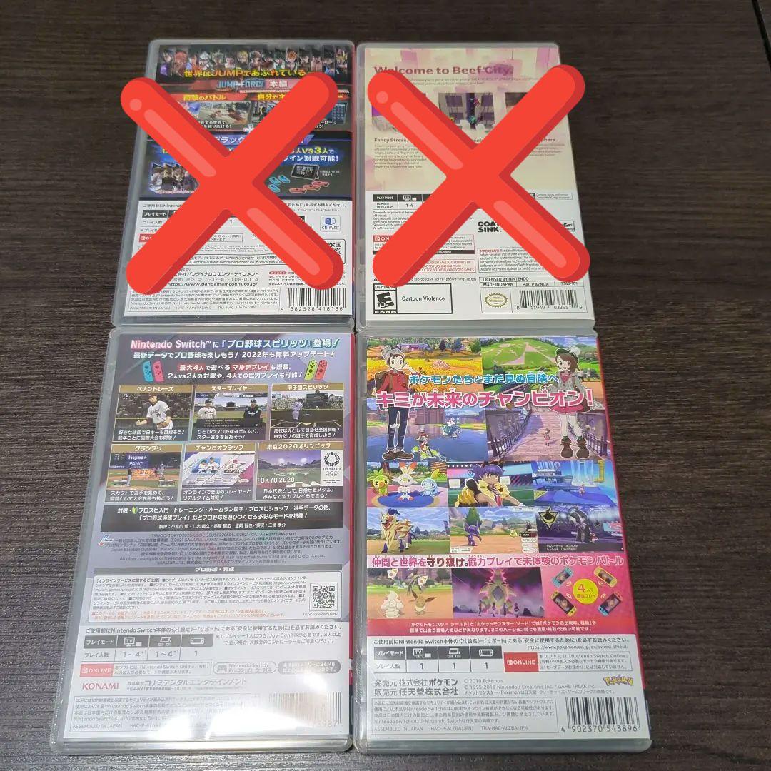 Nintendo Switch ソフト2本セット