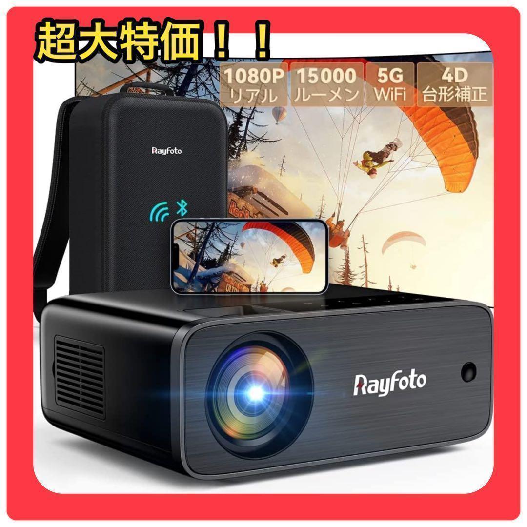 プロジェクター❣️WiFi 小型プロジェクター 家庭用 4K ホームシアター