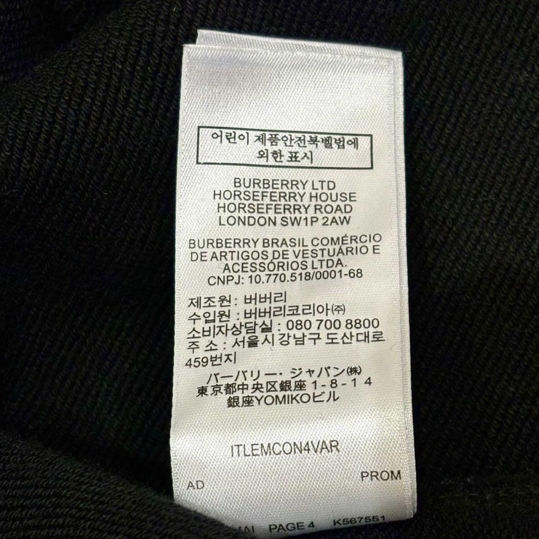Burberry バーバリー　トレーナー　スウェット　トーマスベア　Sサイズ