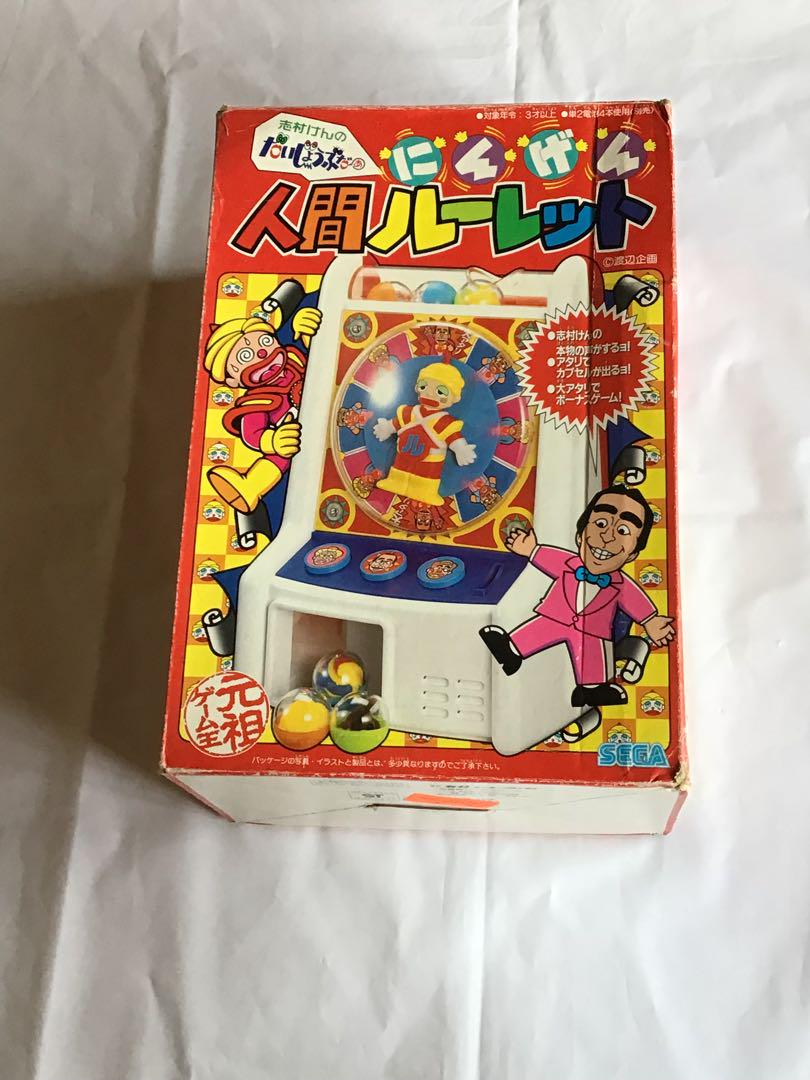 志村けんのだいじょうぶだあ　人間ルーレット　ゲーム　マシン　昭和　セガ