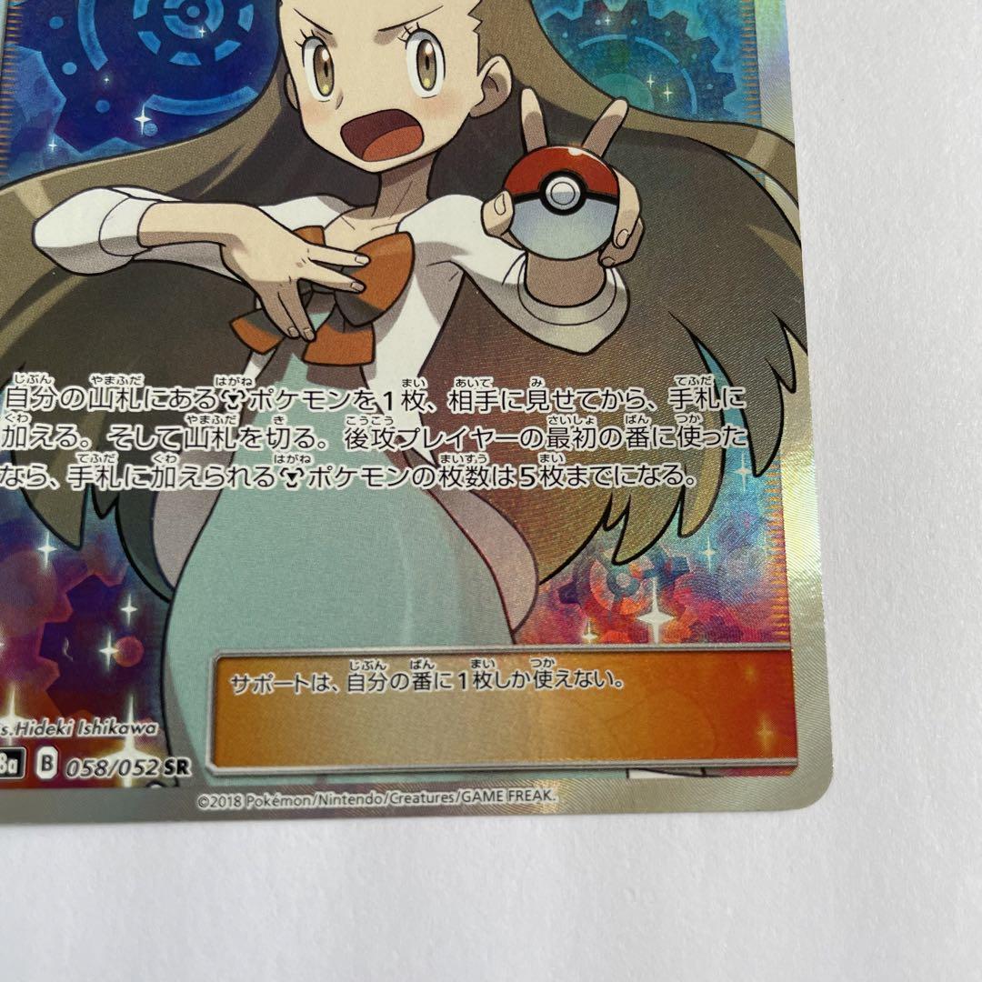 初期傷あり☆ポケモンカード ミカンSR☆ダークオーダー - メルカリ 初期傷あり☆ポケモンカード ミカンSR☆ダークオーダー - メルカリ