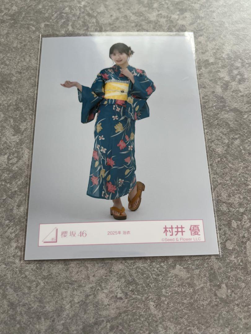 櫻坂46 生写真 浴衣 村井優 - メルカリ