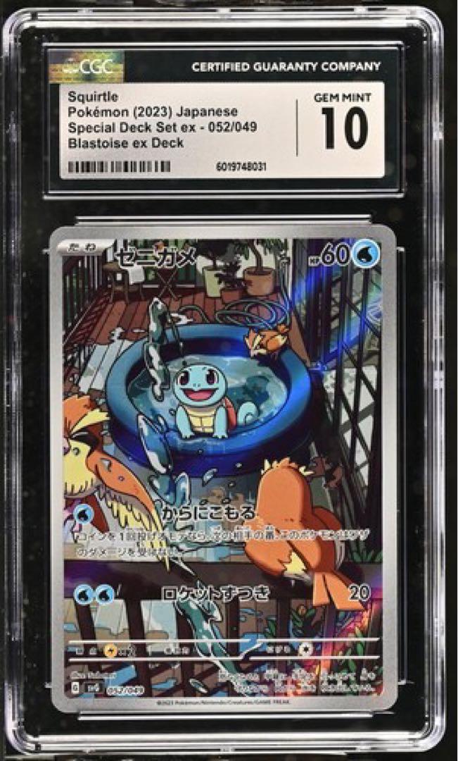 フシギダネ ゼニガメ AR CGC10 pristine psa10以上 フシギダネ ヒトカゲ ゼニガメ AR PSA10 3連番 151