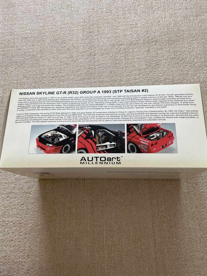 AutoArt 1/18 スカイラインR32 タイサンGT-R