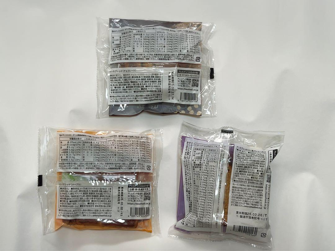 【超特価❣️】BASE BREAD ベースブレッド3種類45個