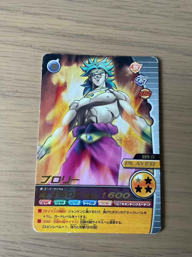 データカードダス・W爆裂インパクト ☆ドラゴンボール カード 89