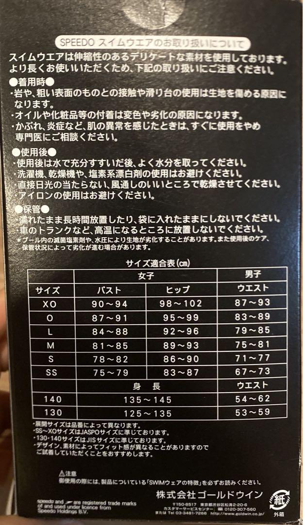 未使用speedo競泳用水着Fina M