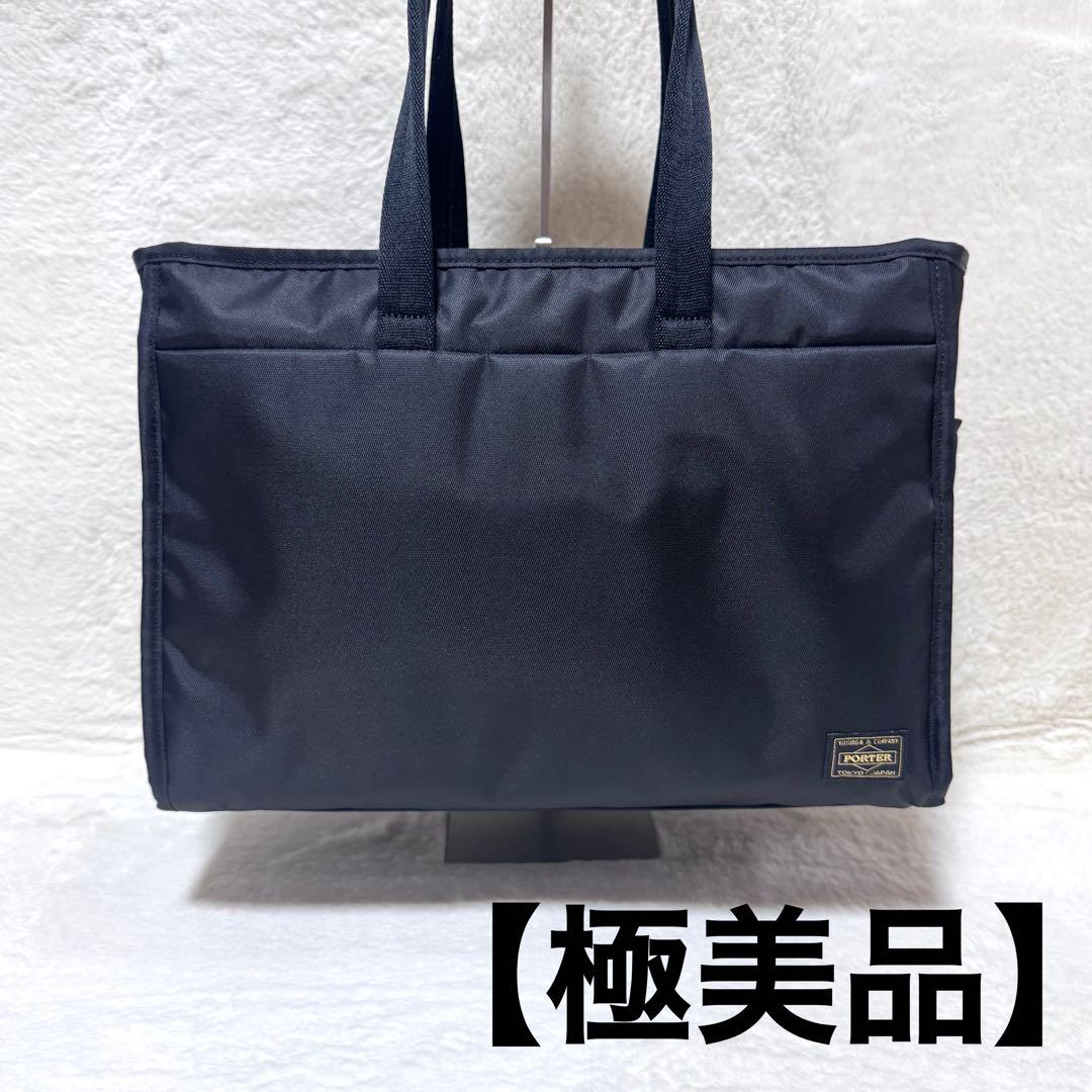 PORTER ポーター シア トートバッグ(L) 871-15120 吉田カバン