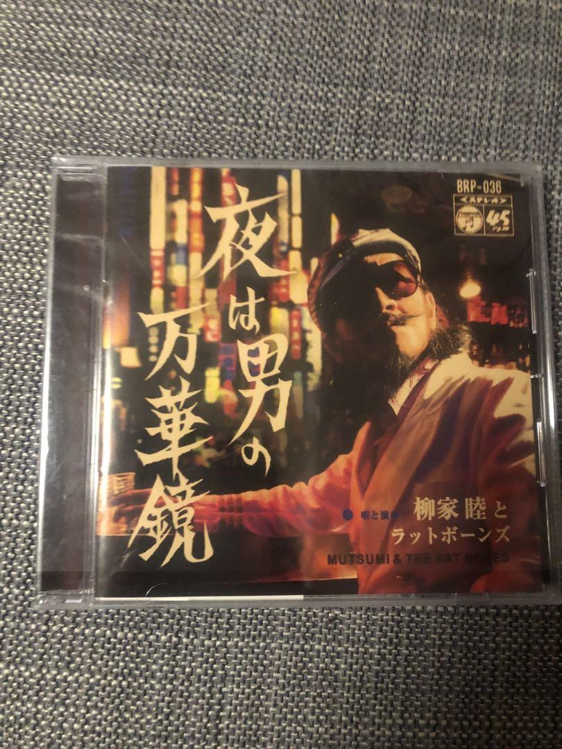 柳家睦とラットボーンズ　CD2枚セット　パンク　サイコビリー