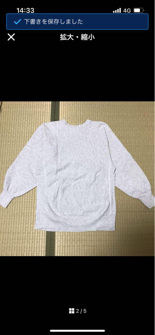チャンピオン