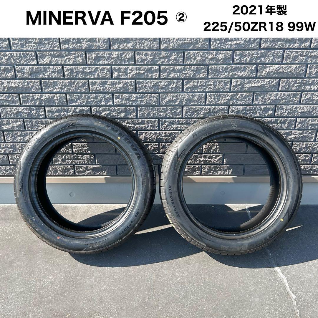 【未使用に近い】MINERVA F205 2021年製 225/50ZR18 ②