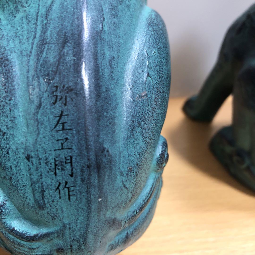唐獅子 左右 2体セット 弥左衛門作 金属 置物 銅像 - メルカリ