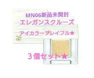 ③エレガンスクルーズアイシャドウアイカラープレイフルラメエレガンス