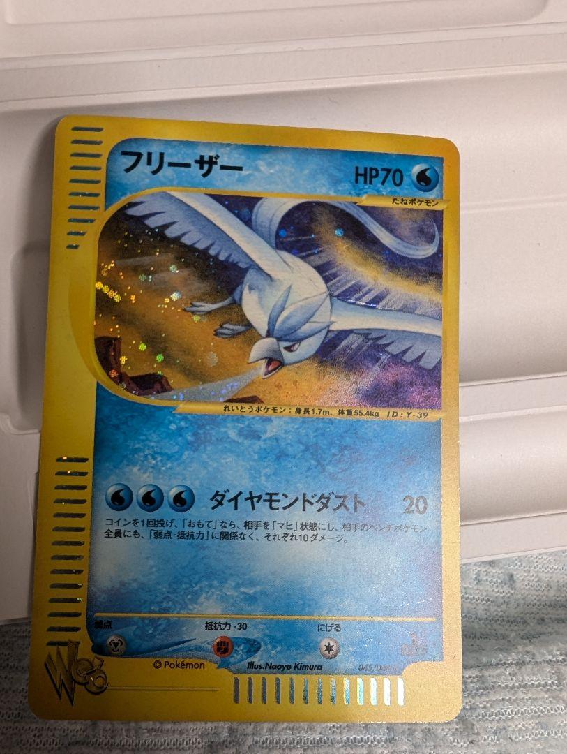 フリーザー ポケモンカード