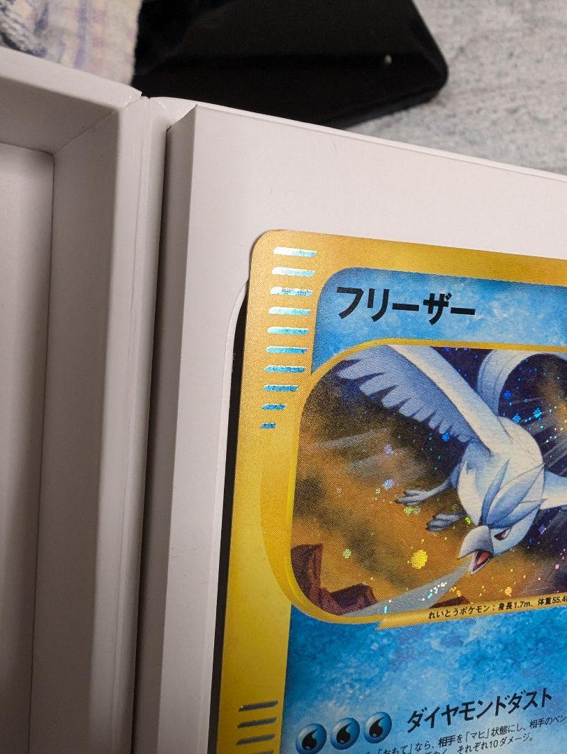 フリーザー ポケモンカード