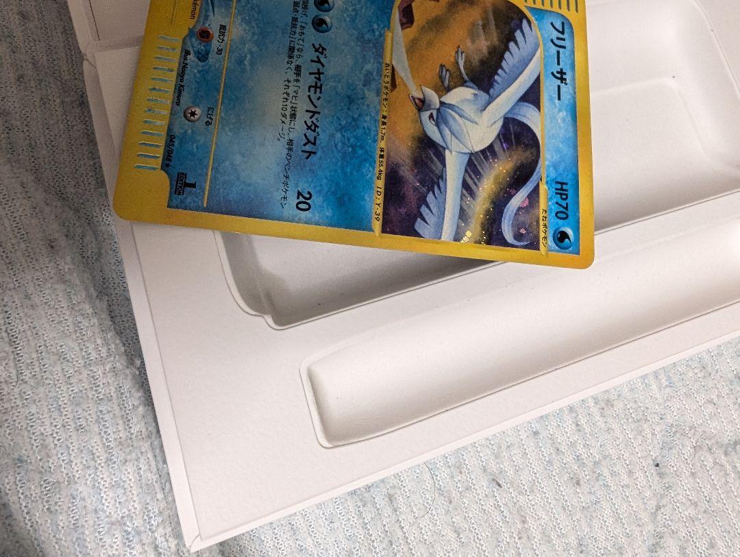 フリーザー ポケモンカード