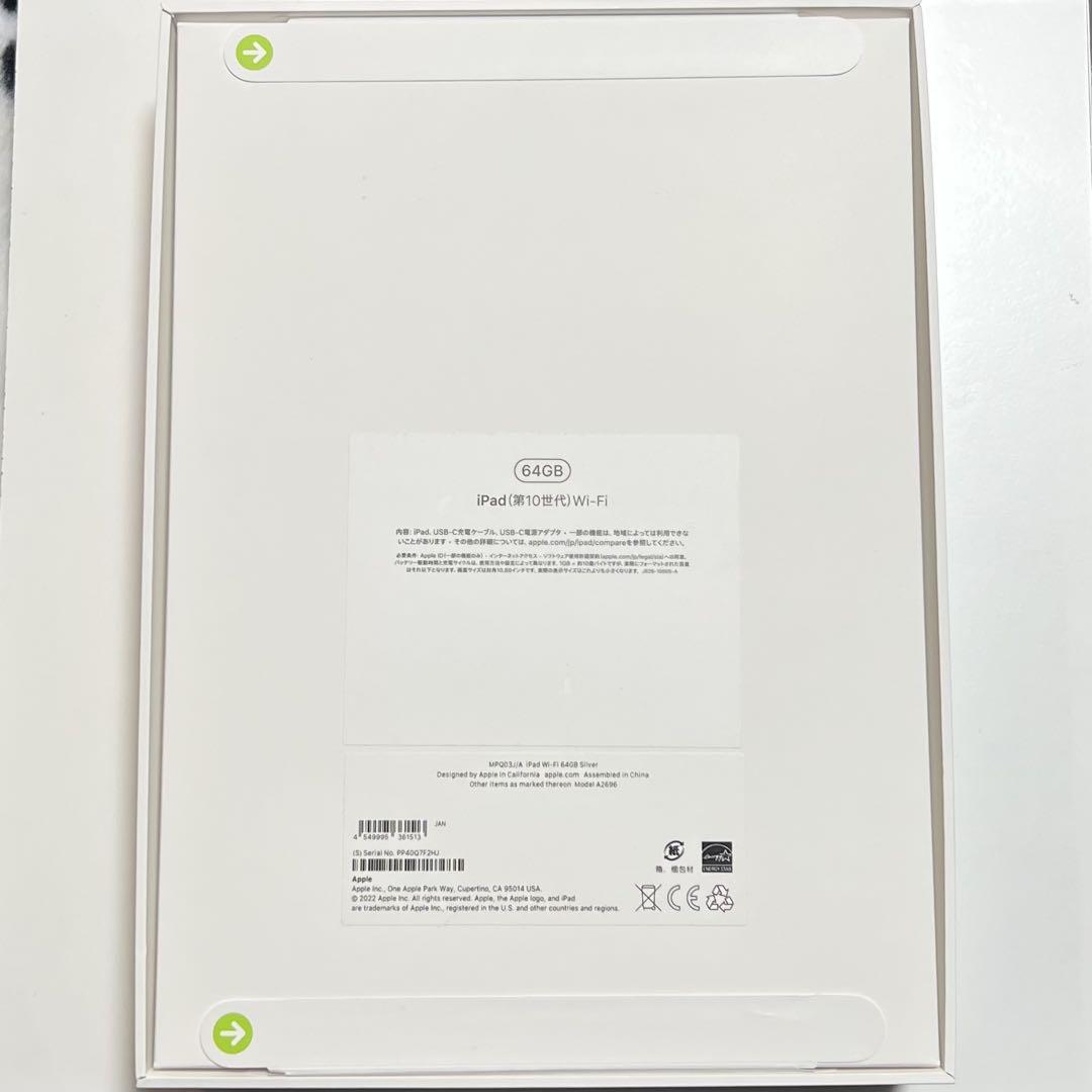 iPad 第10世代 シルバー 64GB Wi-Fiモデル