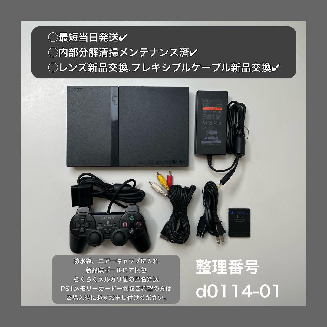 最短当日発プレイステーション2scph70000ps2本体プレステd011401