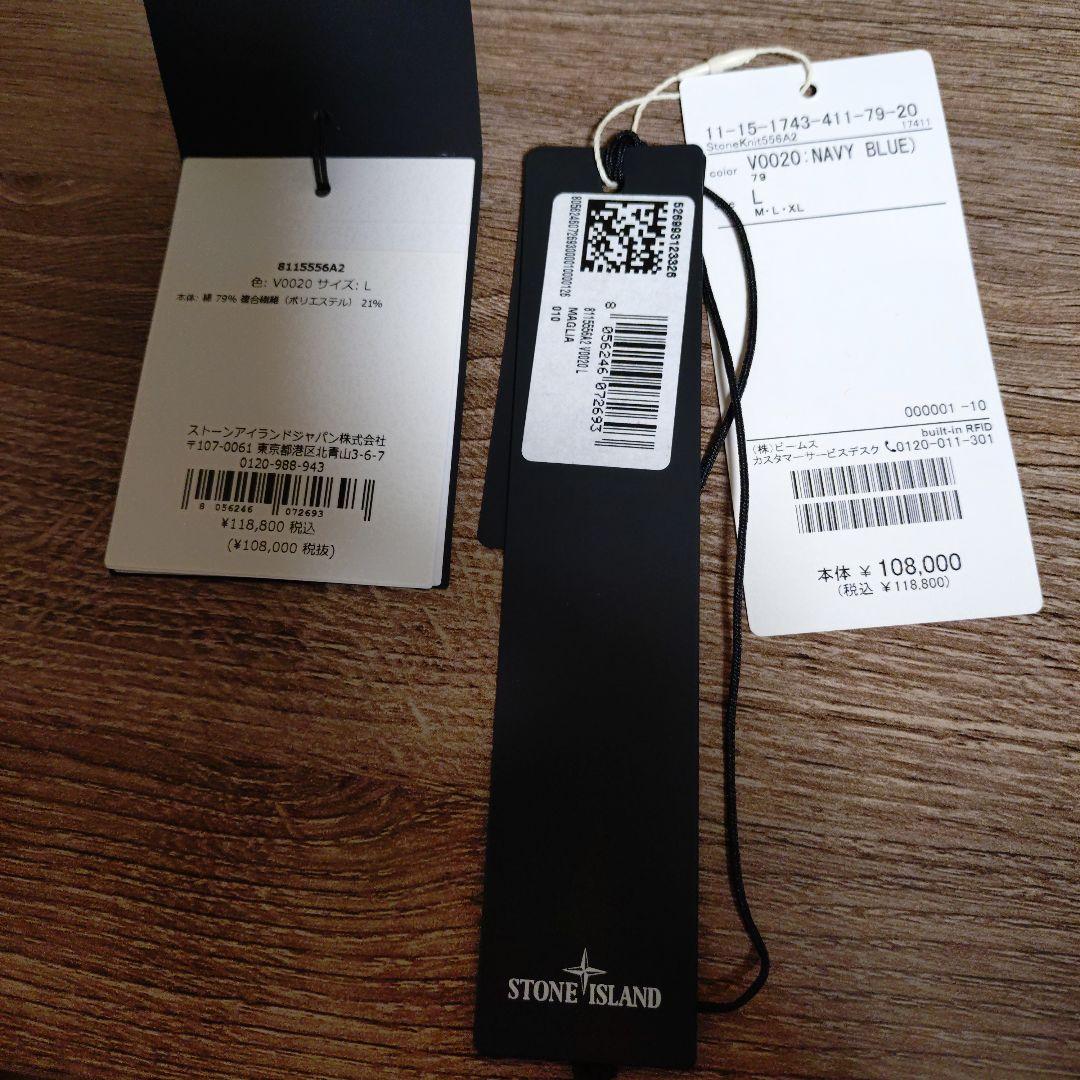 ストーンアイランド ネイビー カーディガン2024年秋モデル