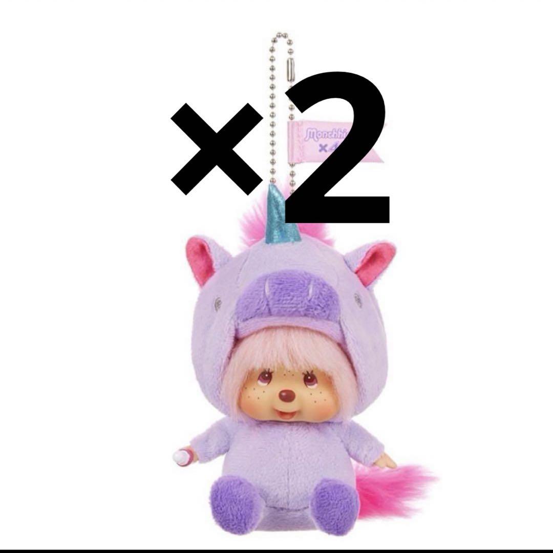 しなこちゃん モンチッチ 2個