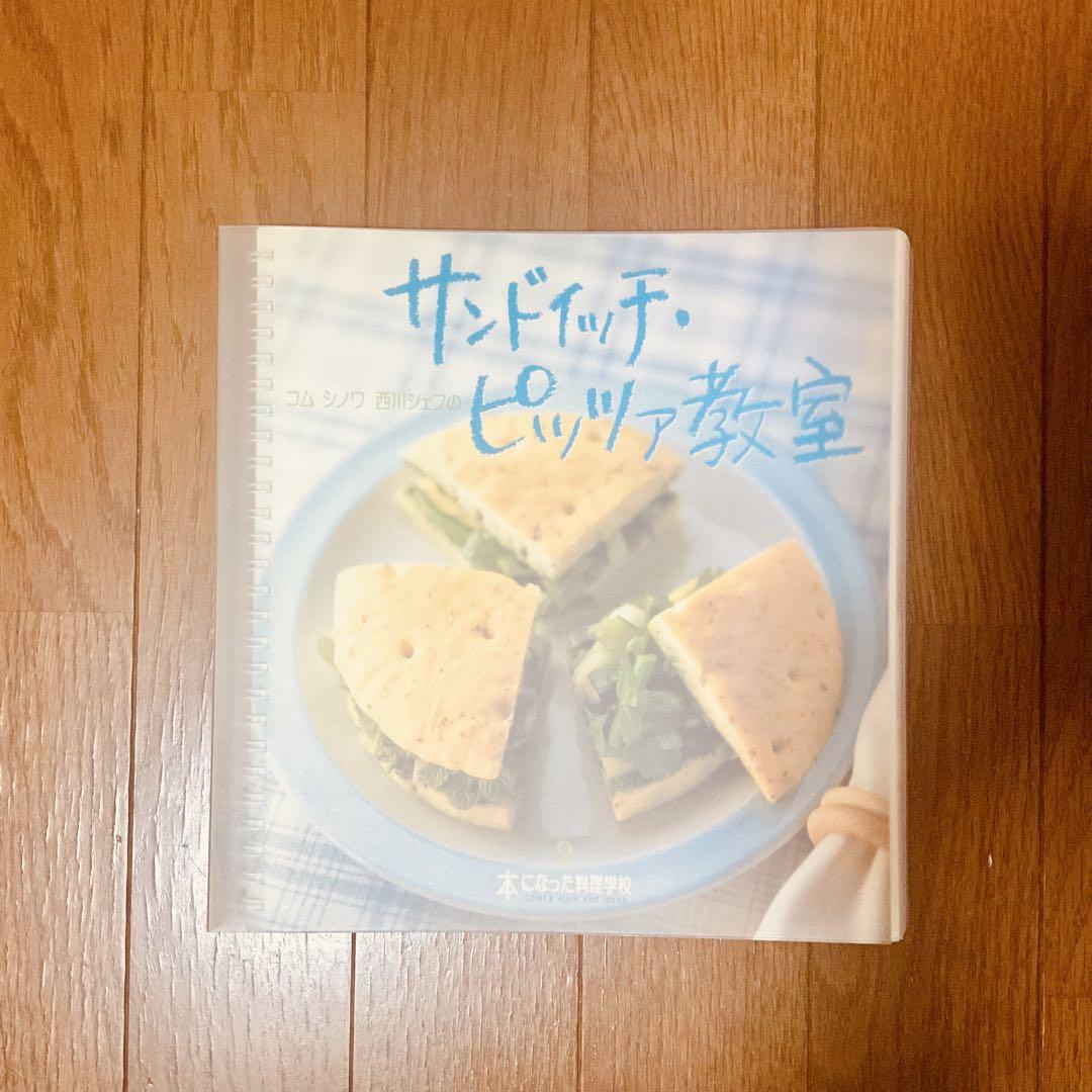 ✨本格的✨】本になった料理学校 全12巻セット