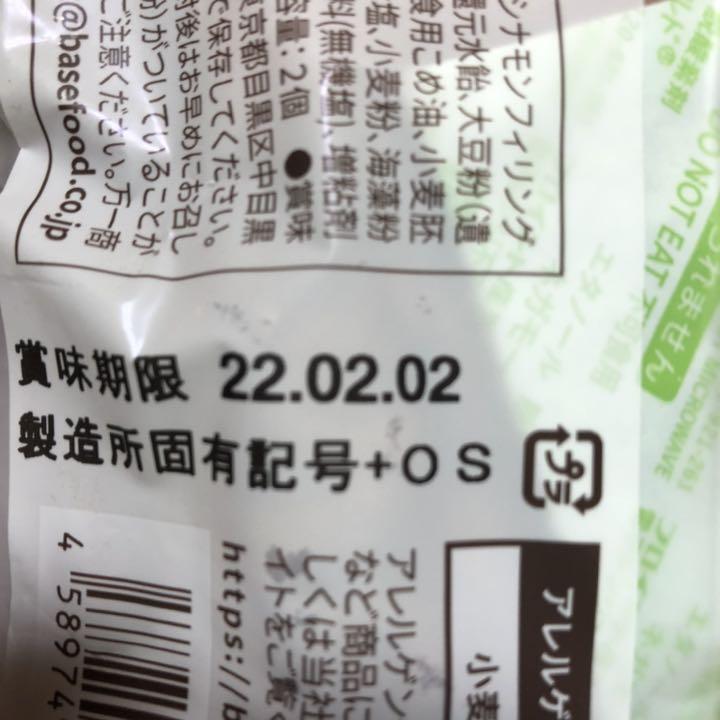 レンチンで⊢ ⭐︎ベースブレッド⭐︎BASE 32個 ZaqN5-m45935796025 BREAD ルカリ