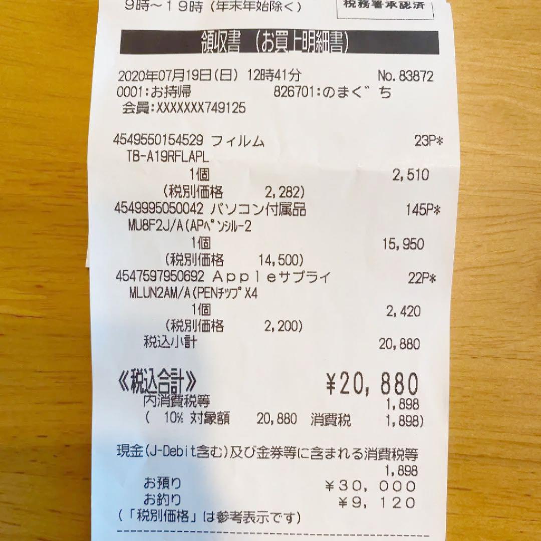 ✨新品未使用✨APPLE PENCIL アップルペンシル第二世代
