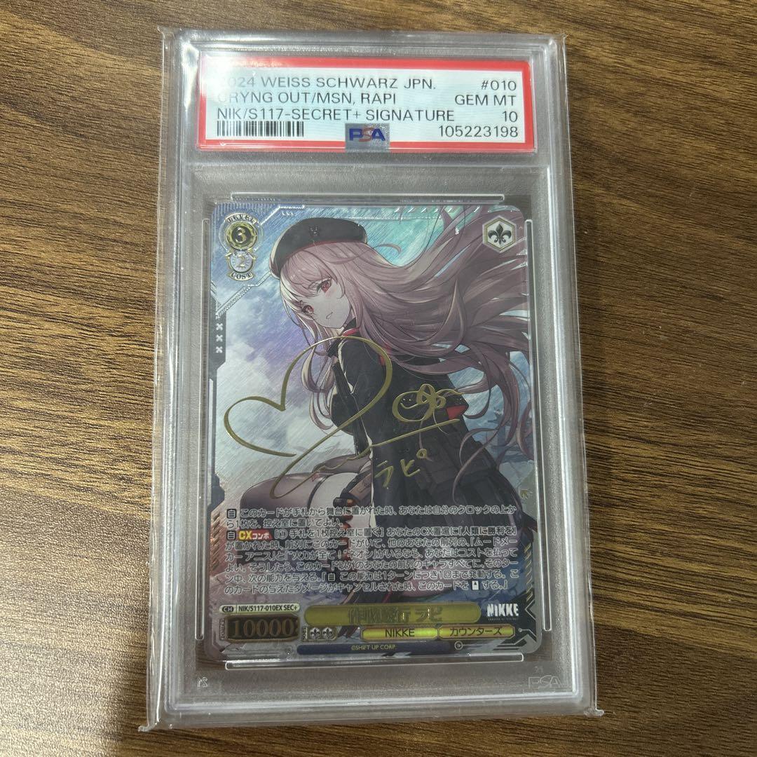PSA10】ドロシー プロモ NIKKE ヴァイス 他