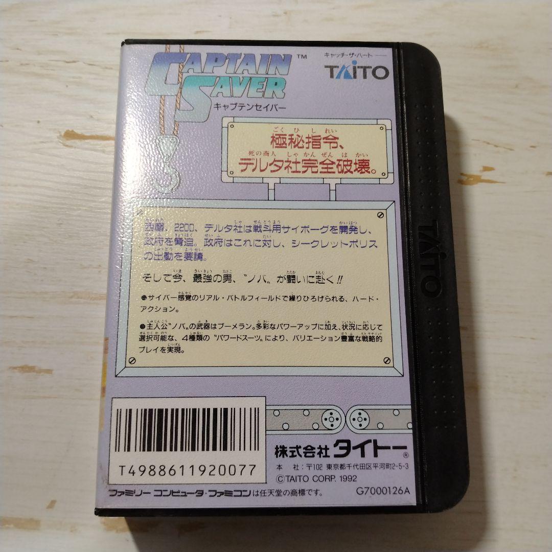 レア FC キャプテンセイバー　空箱 説明書 レア FC キャプテンセイバー 空箱 説明書