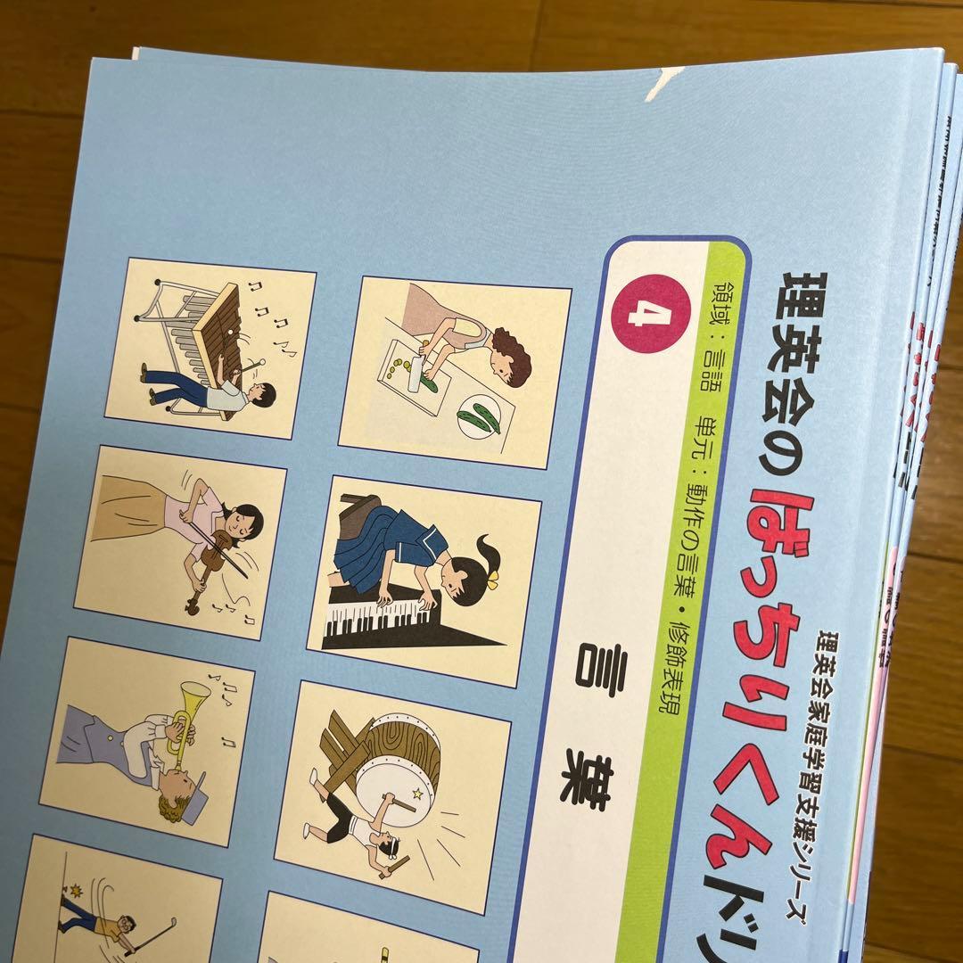 理英会 ばっちりくんドリル 基礎編49冊＋応用編53冊 裁断済
