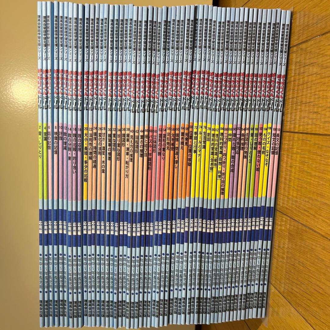 ばっちりくんドリル (裁断済み) セット売り 108冊