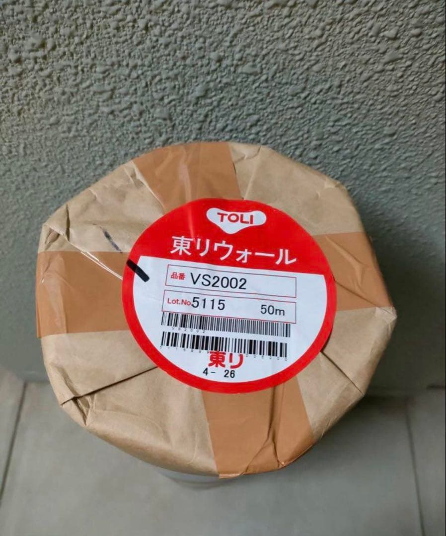 VS2002 仕上がりキレイな壁紙 東リ