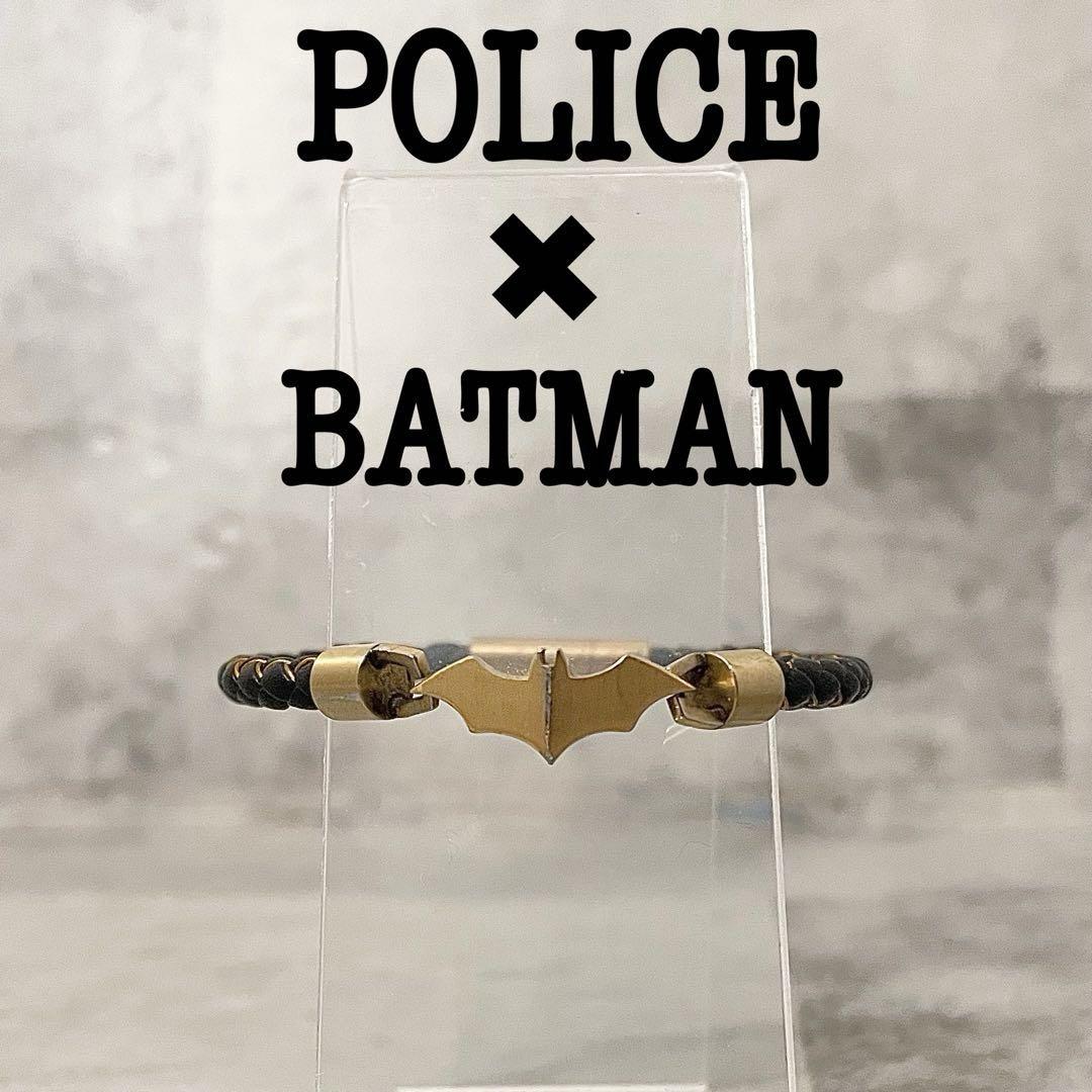 POLICE × BATMAN ステンレス ブレスレット ポリス バットマン