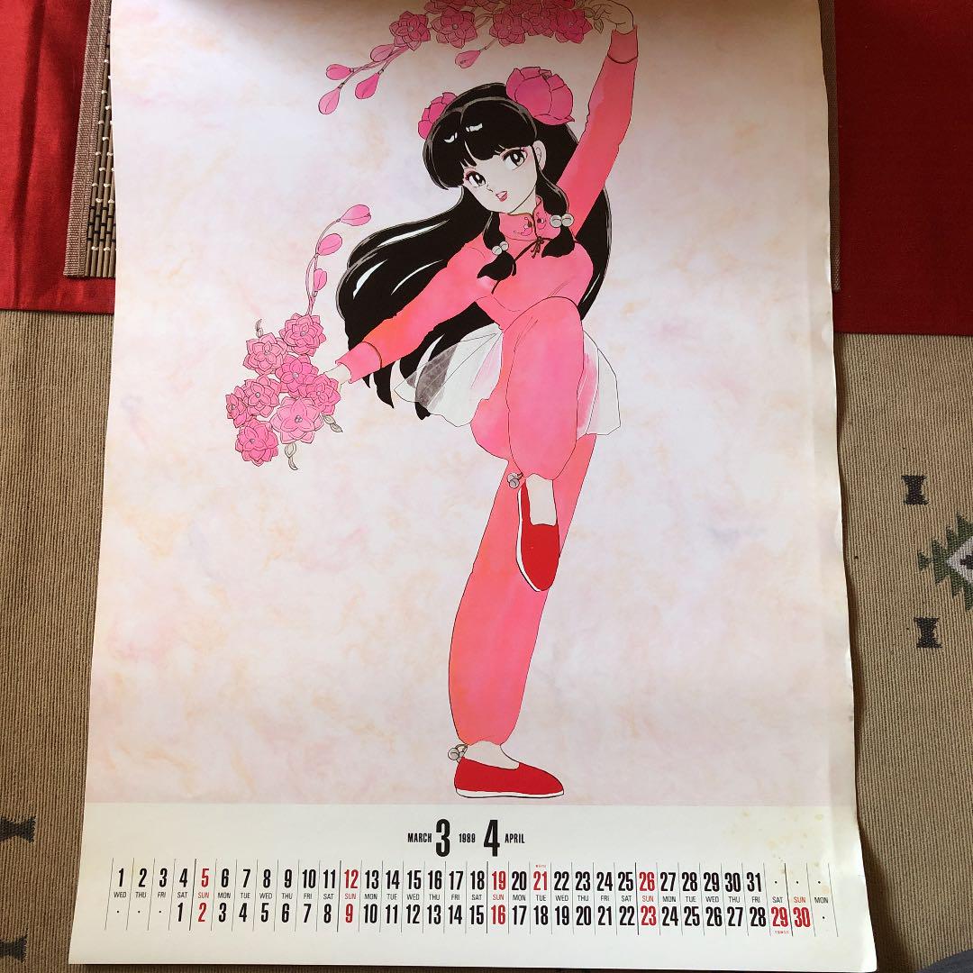 らんま1/2 1990年カレンダー表綺麗❣️裏汚れあり高橋留美子小学館