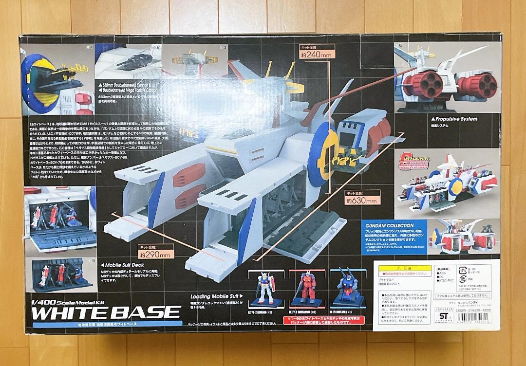 未組立 ガンダムコレクション 1/400 SCV-70 ホワイトベース 未組立 バンダイ ガンダムコレクション 1/400 機動戦士ガンダム