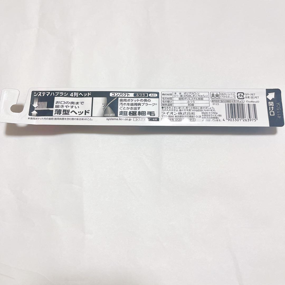 サンスター Ora2 LION システマ ふつう ４本セット 交換