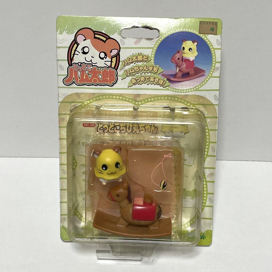 とっとこハム太郎 ハムちゃんずコレクション 最終値下げ！！ Amazon.co.jp: 絶版 とっとこハム太郎 ハムちゃんずコレクション