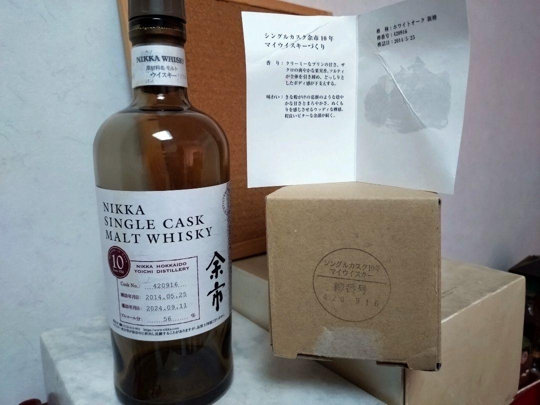 空瓶　Nikka Single Cask Malt Whisky 10年