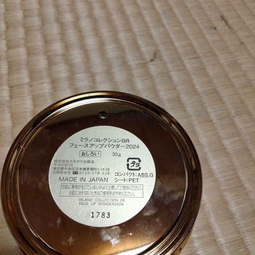 BRILLIAGE ミラノコレクションGR フェイスパウダー2024 30g