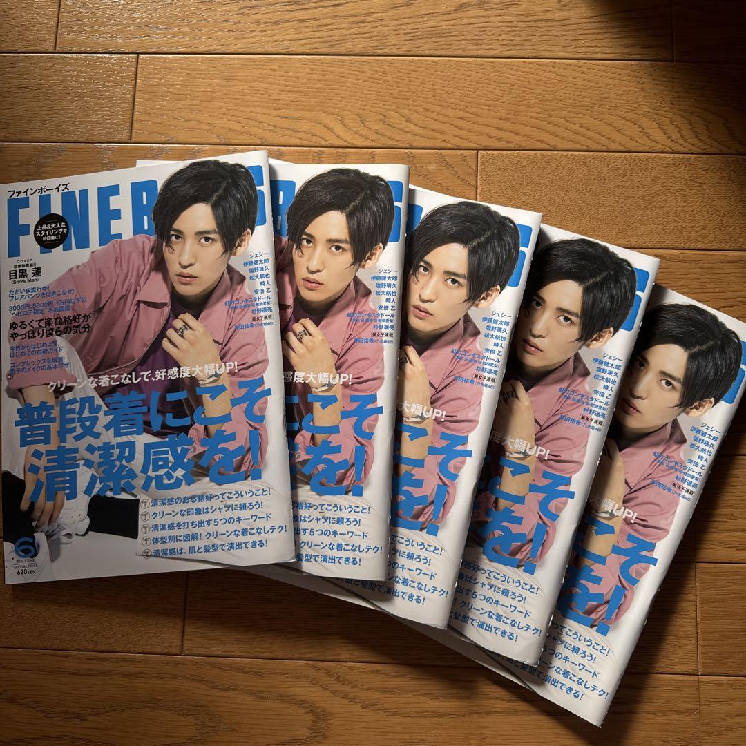 FINEBOYS 目黒蓮 初表紙 2020年6月号 - メルカリ