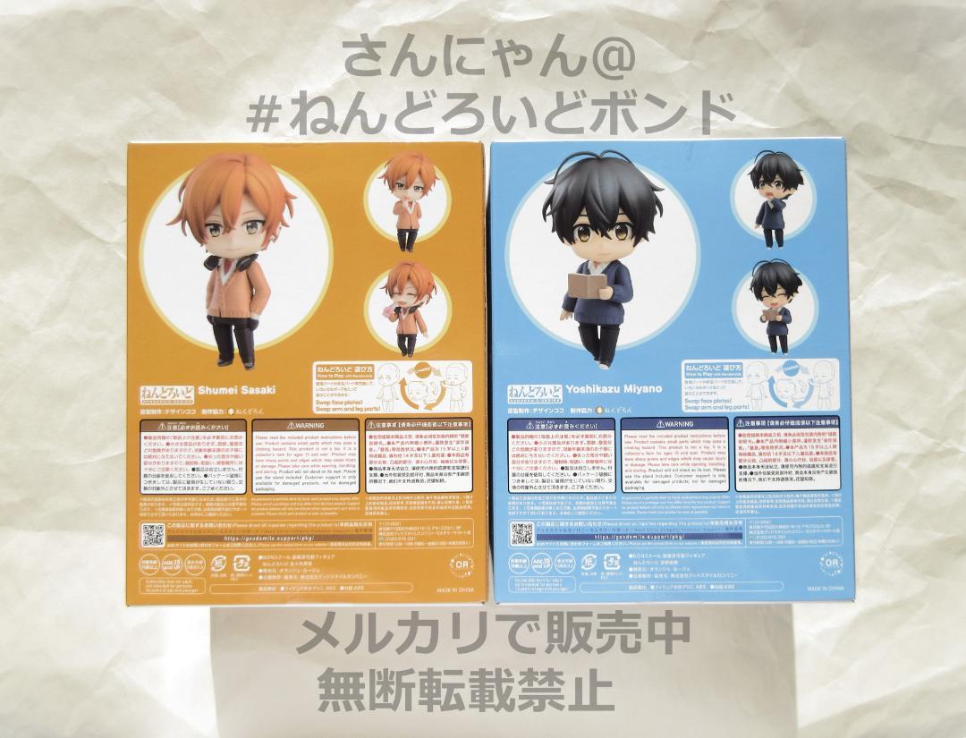 ★新品未開封★匿名発送【佐々木秀鳴＆宮野由美】ねんどろいど 佐々木と宮野