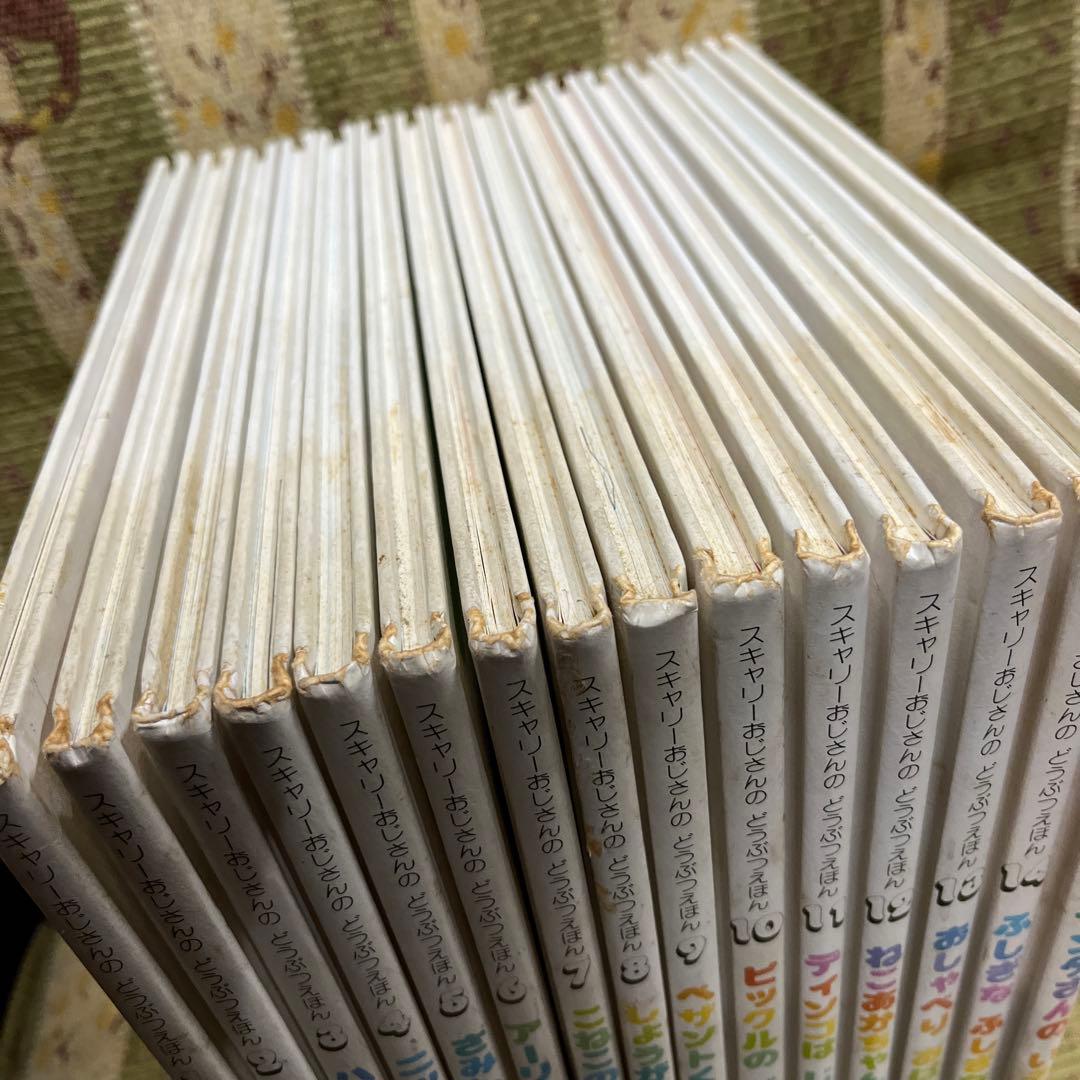 【廃盤】　スキャリーおじさんのどうぶつえほん 15冊フルセット　リーフレット付属 リチャードスキャリー 絵本 スキャリーおじさんのどうぶつえほん